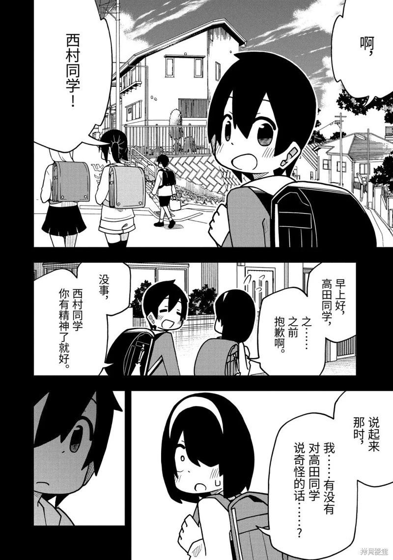 第53话23