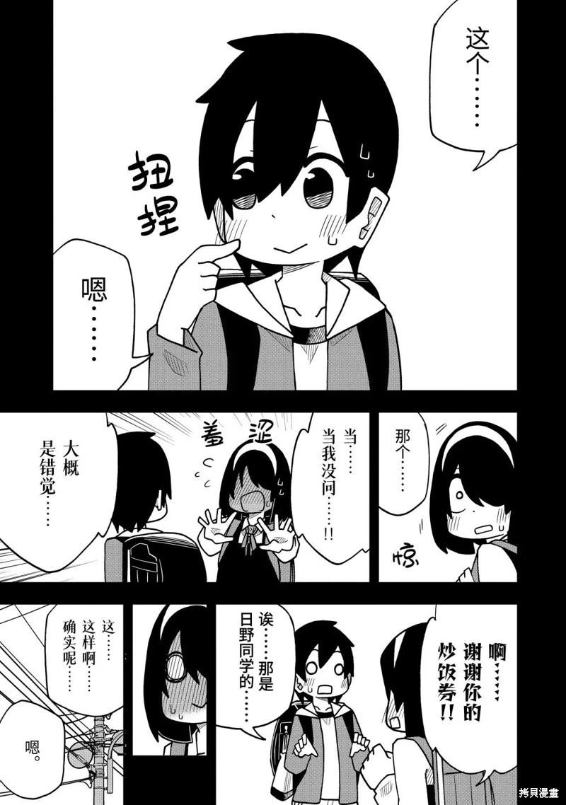 第53话24