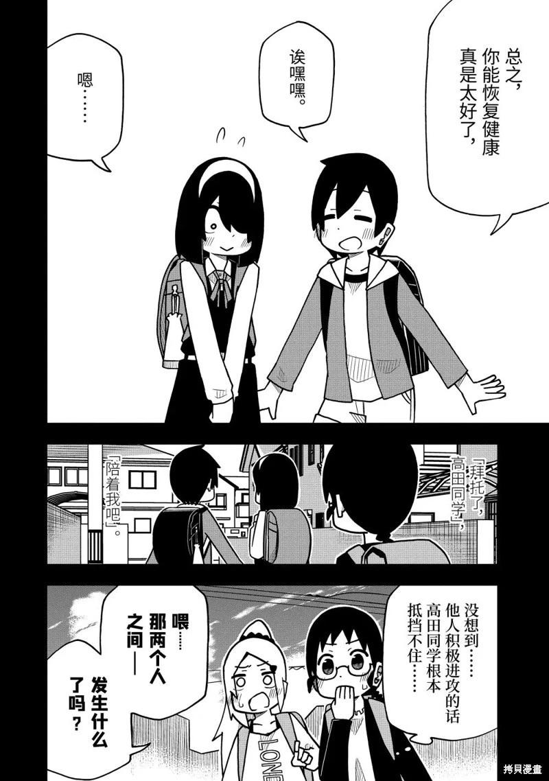 第53话25