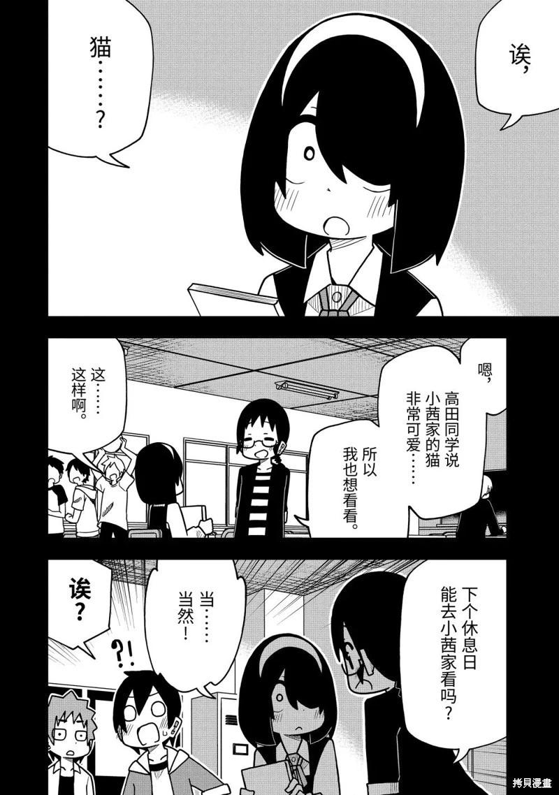 第53话3