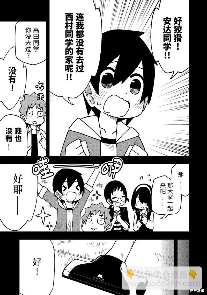 第53话4