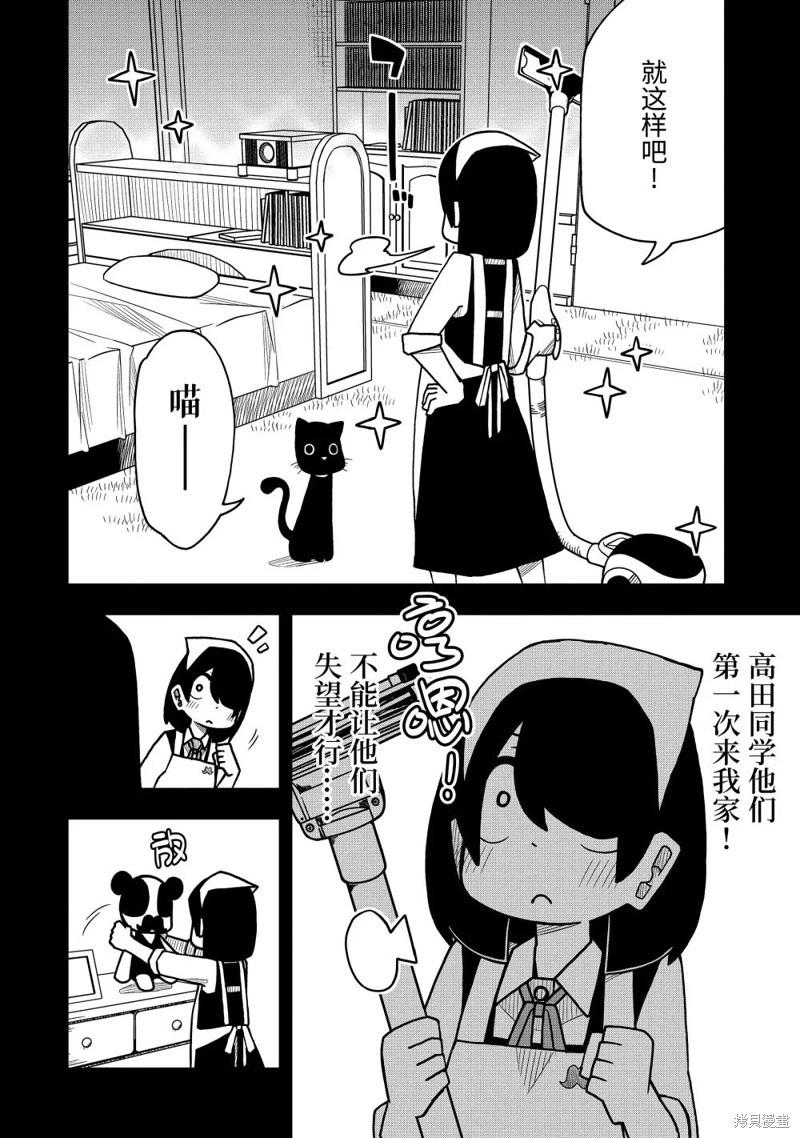 第53话5