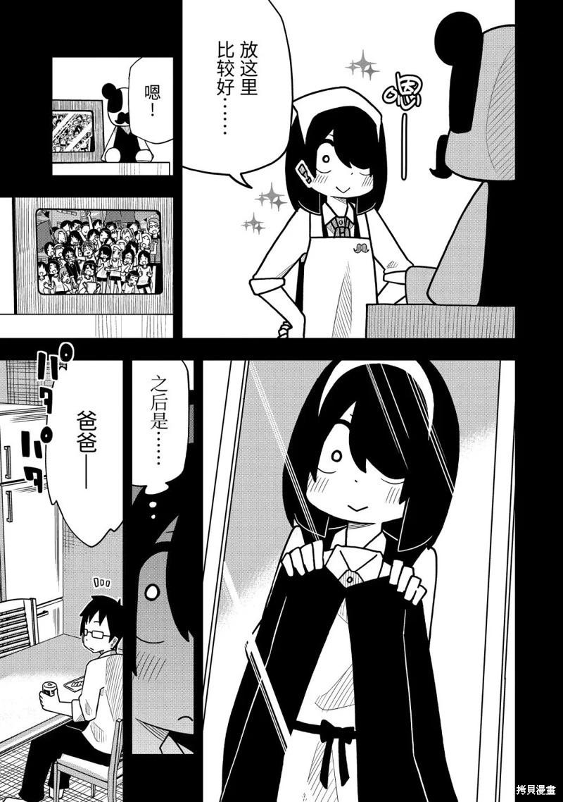 第53话6