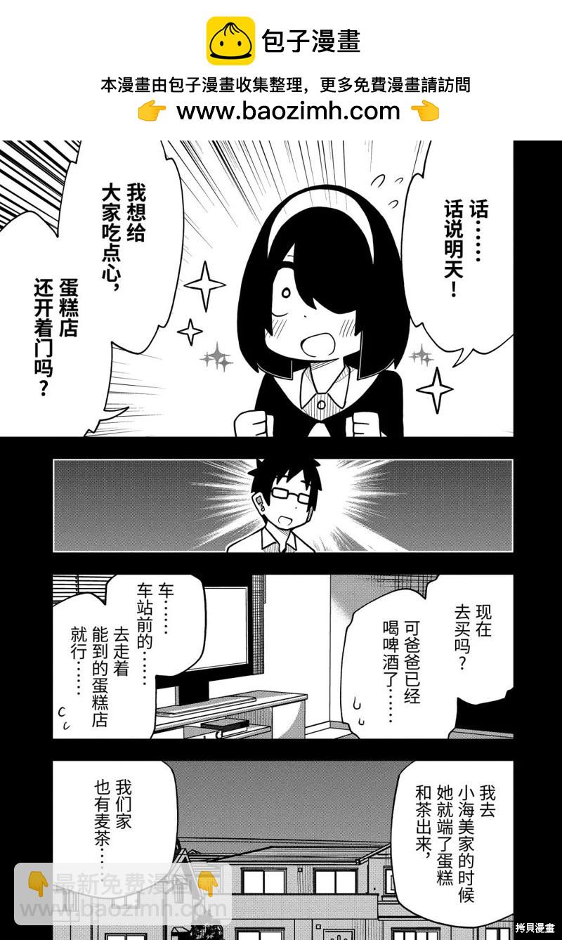 第53话8