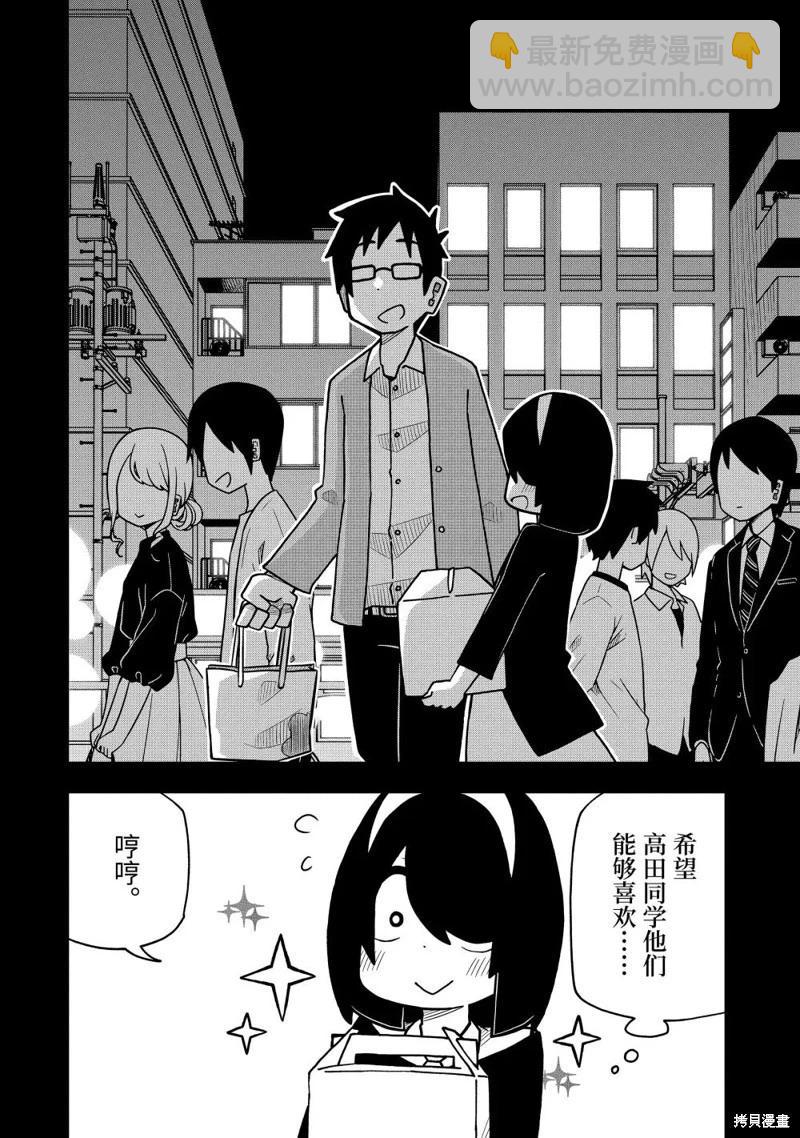第53话9
