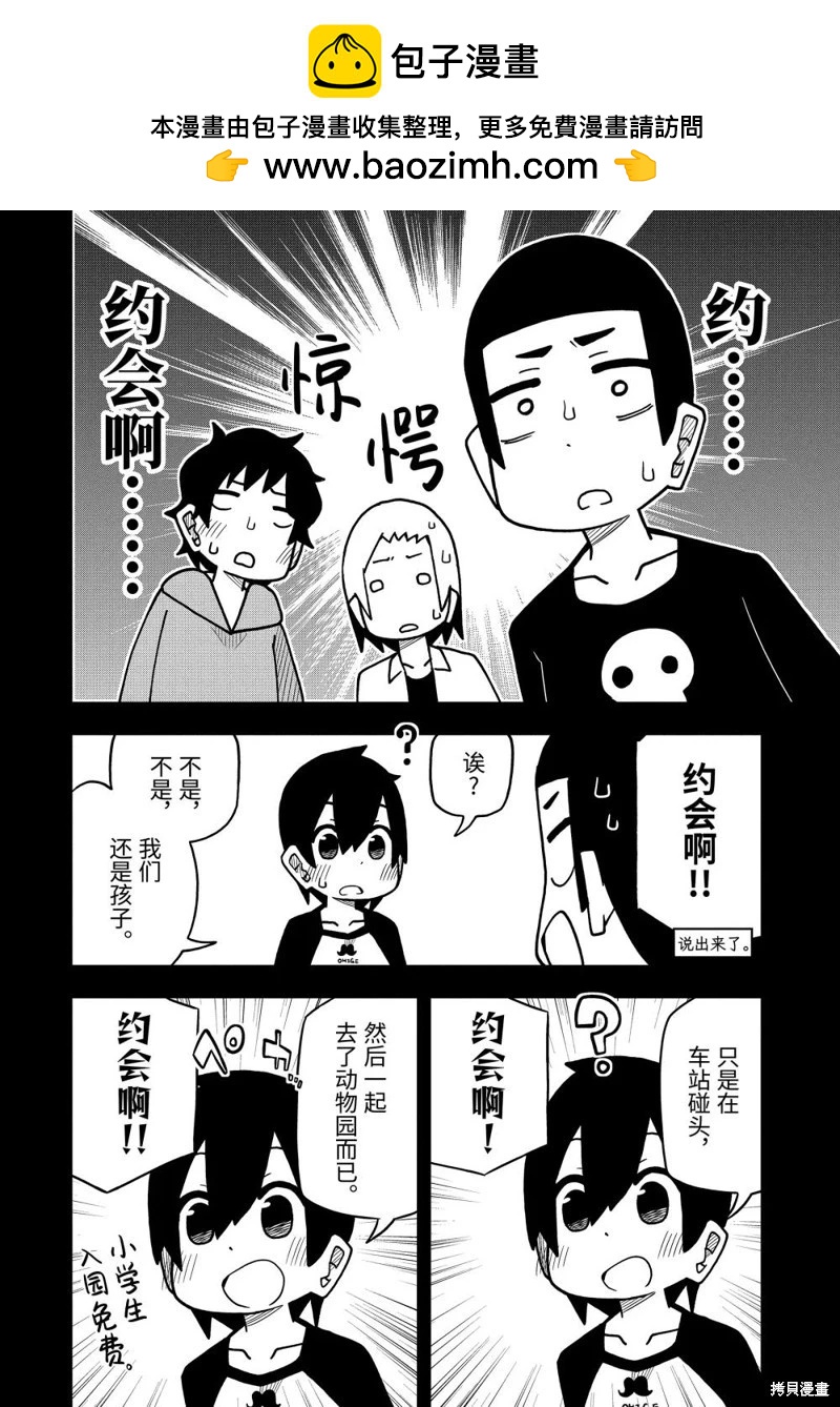 第55话1