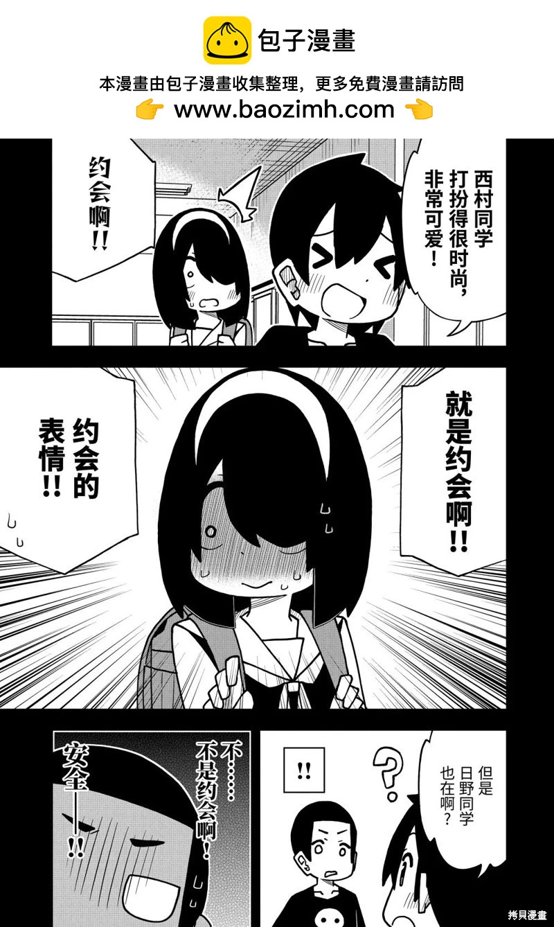 第55话2