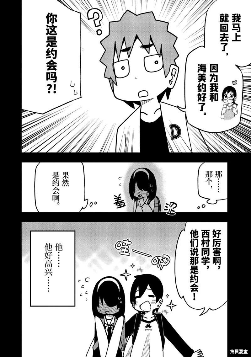 第55话3