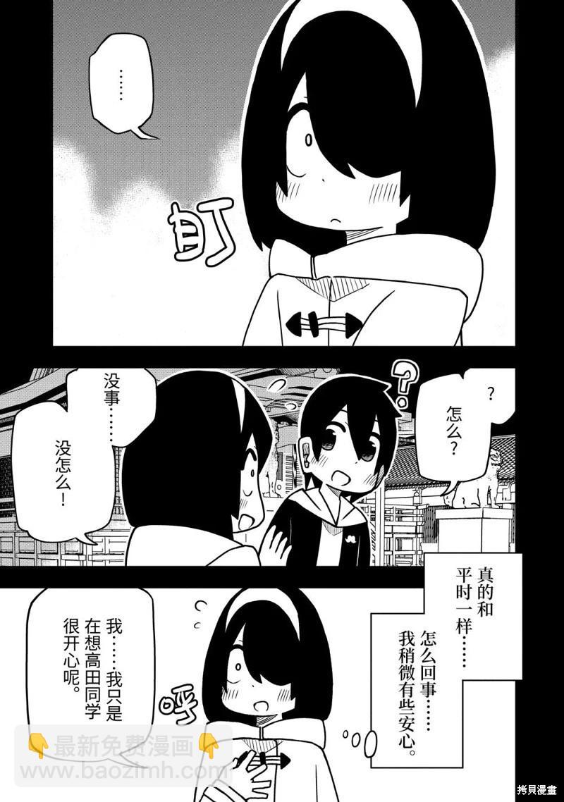 第61话11