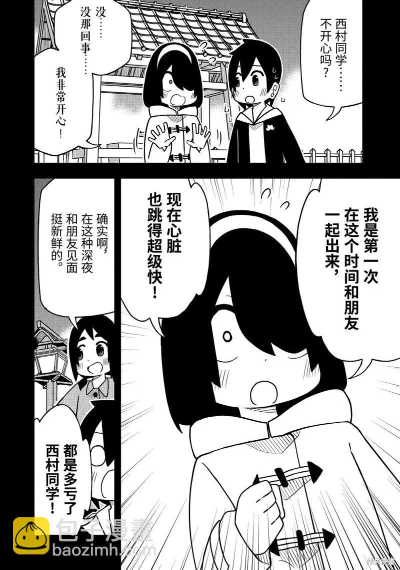 第61话12
