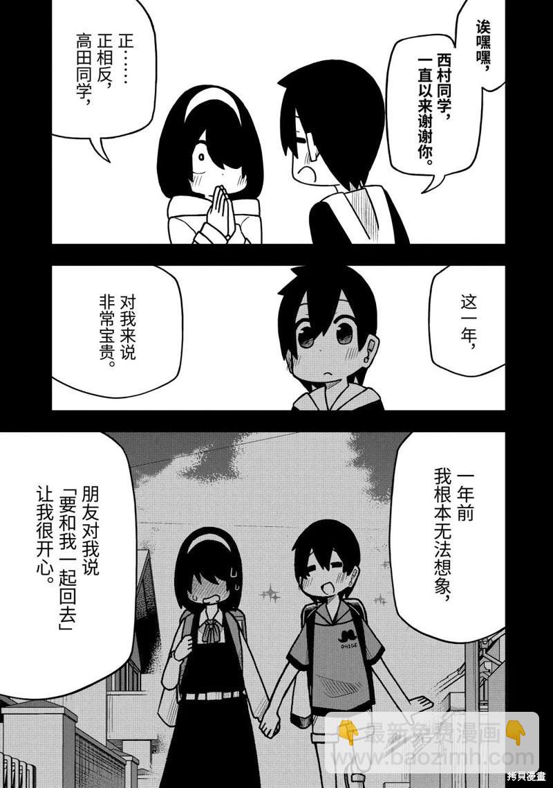 第61话13