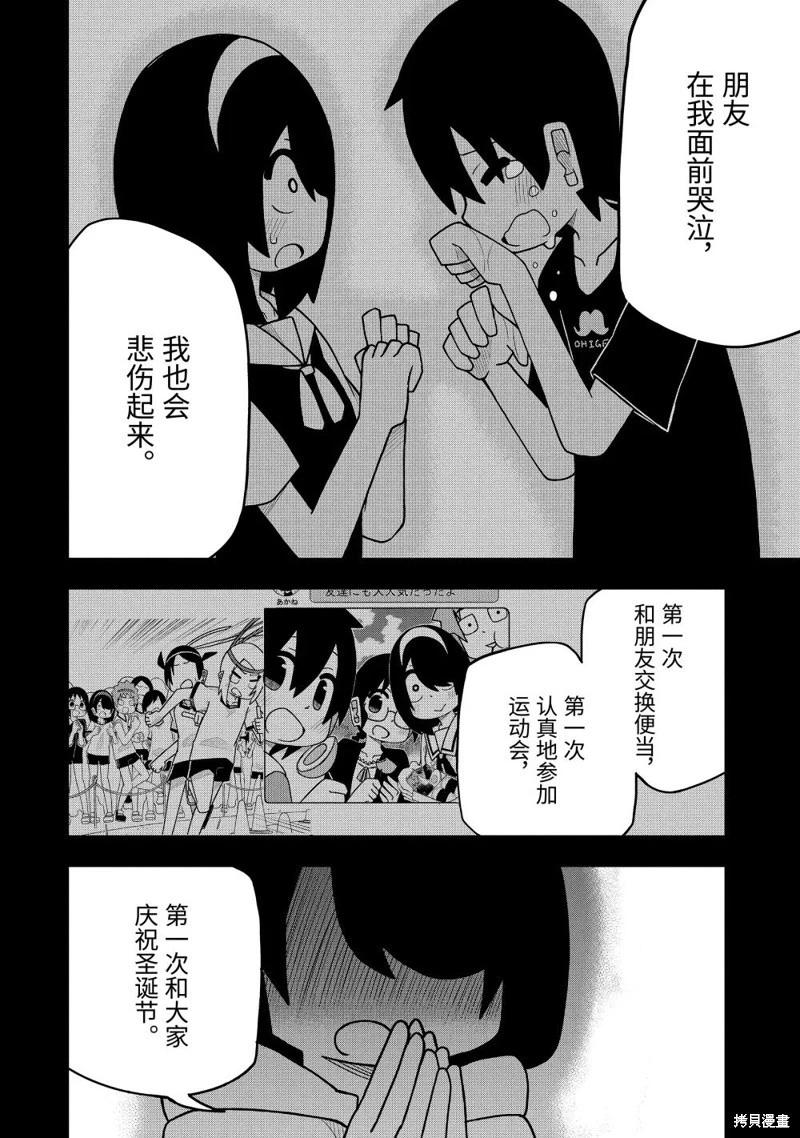 第61话14