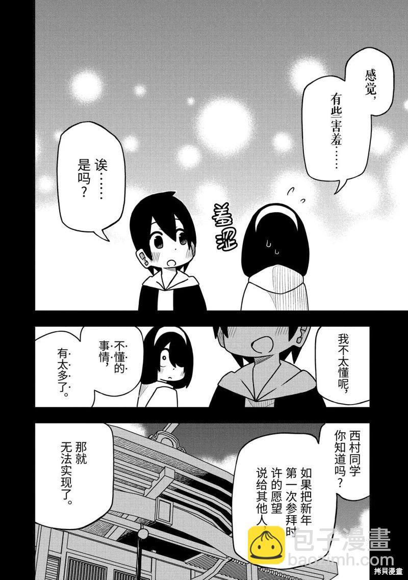 第61话16