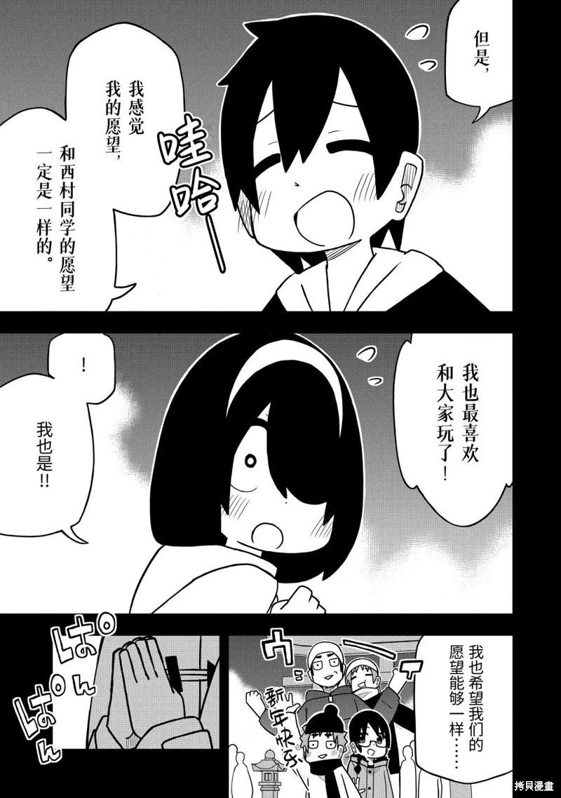 第61话17