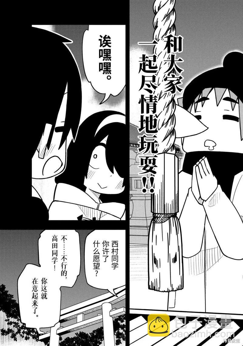 第61话19