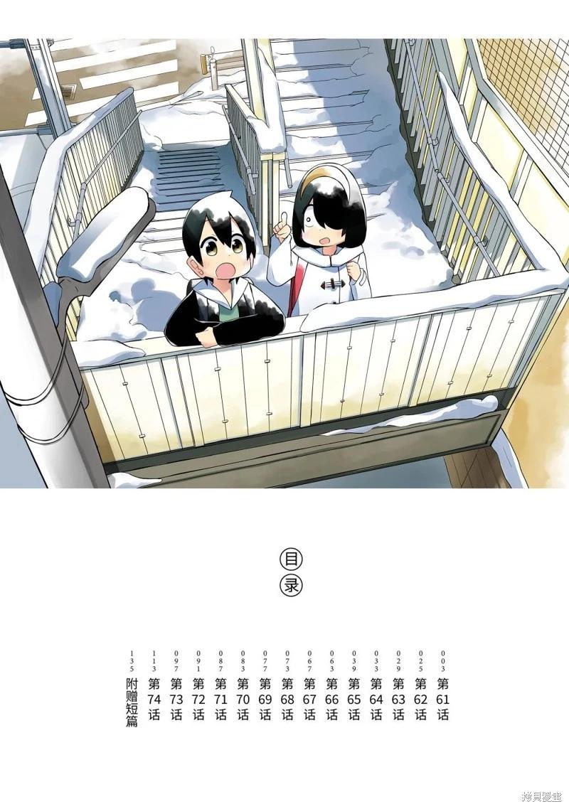 第61话2