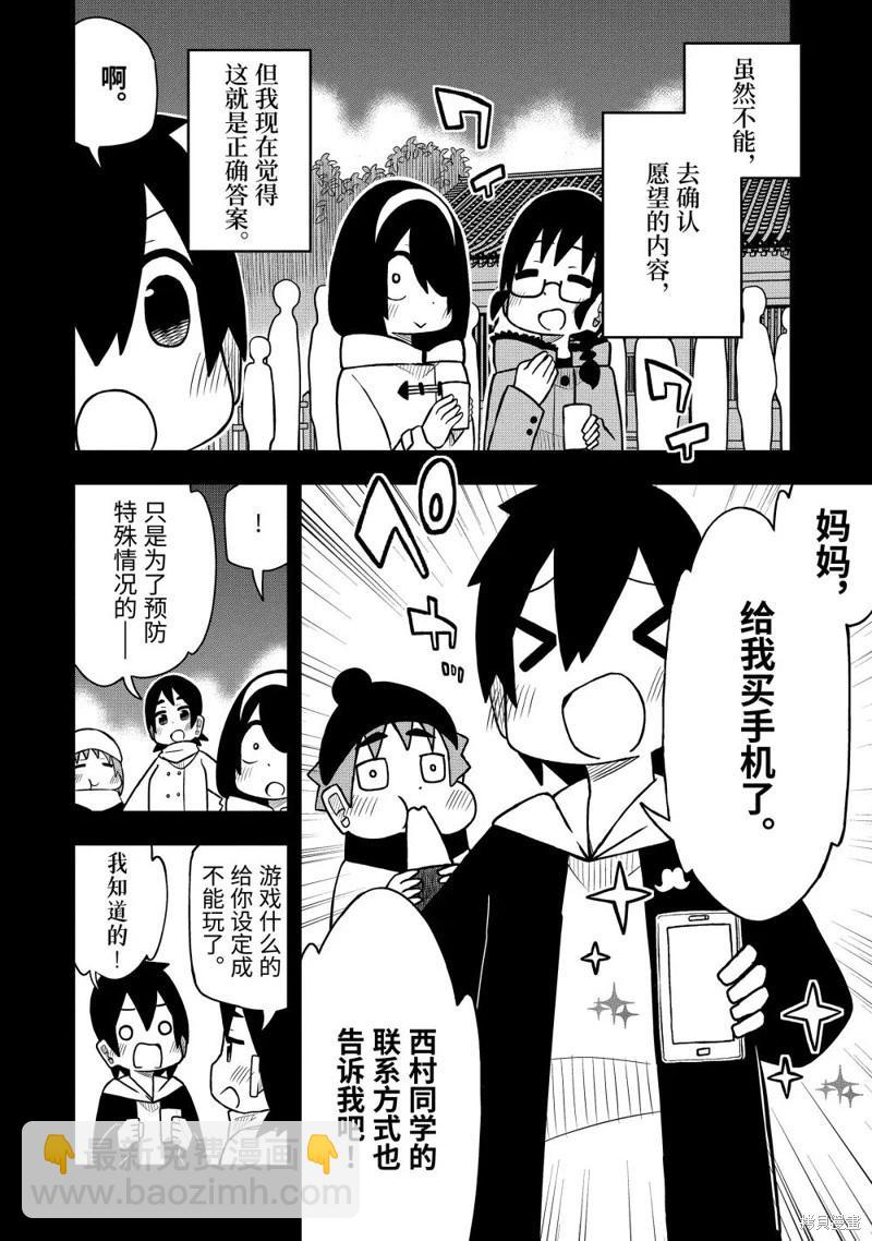 第61话20