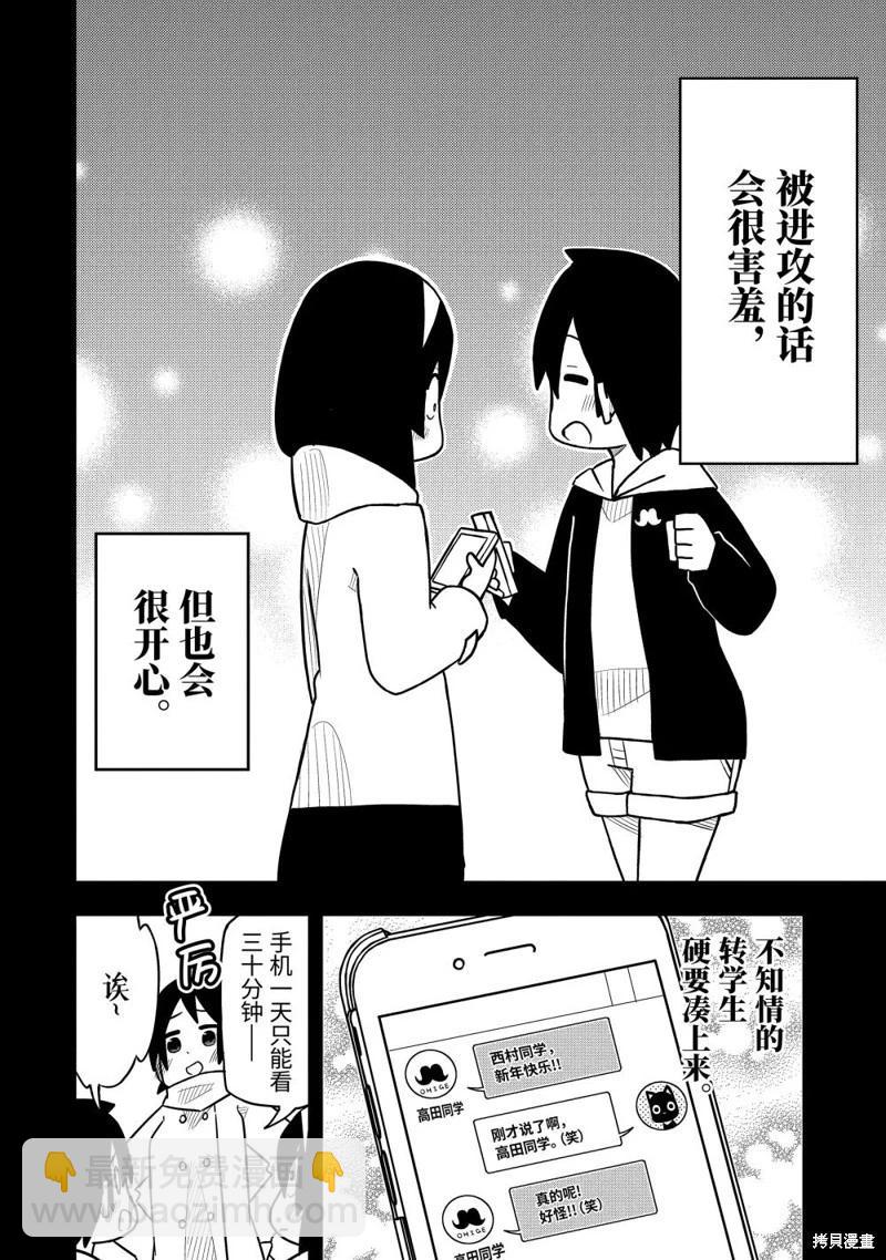 第61话22