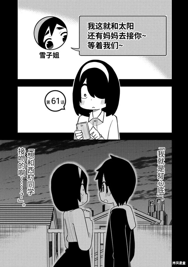 第61话3