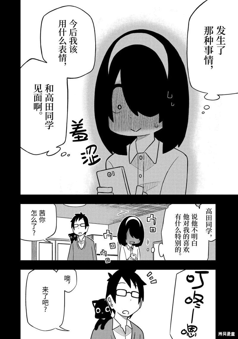 第61话4