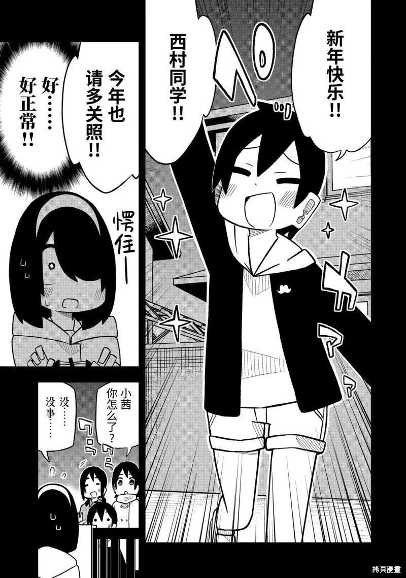 第61话5