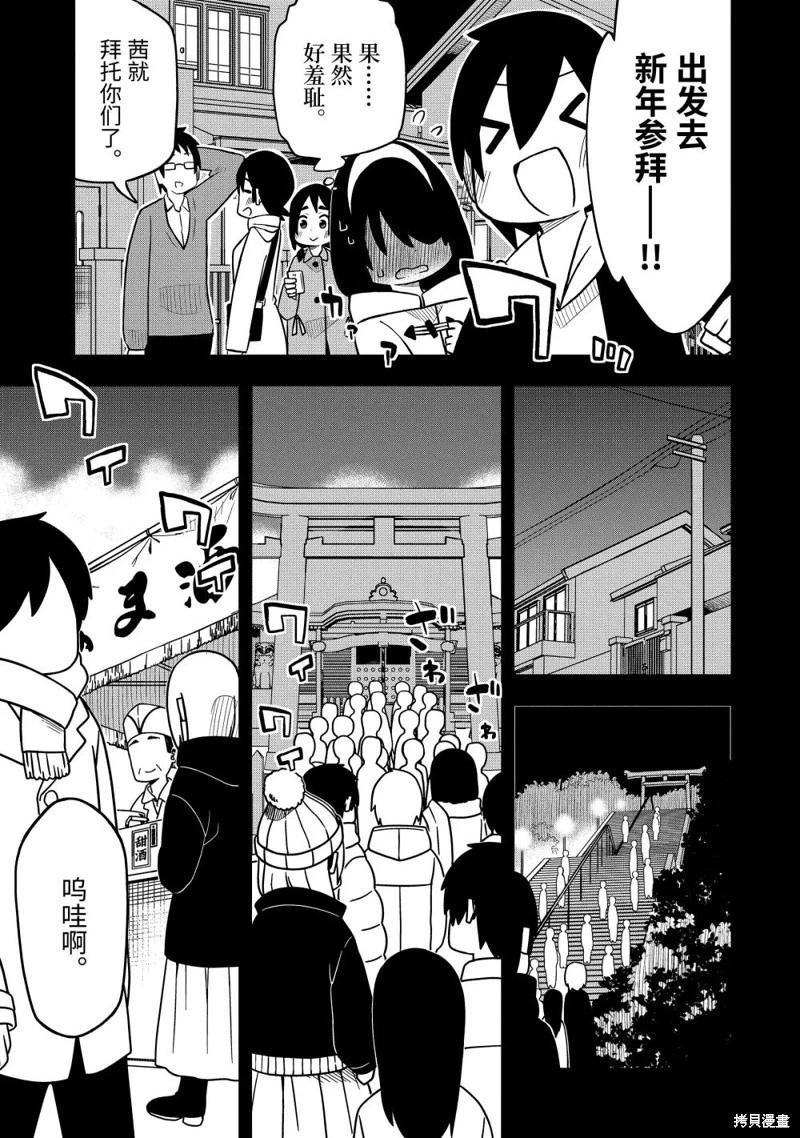 第61话7