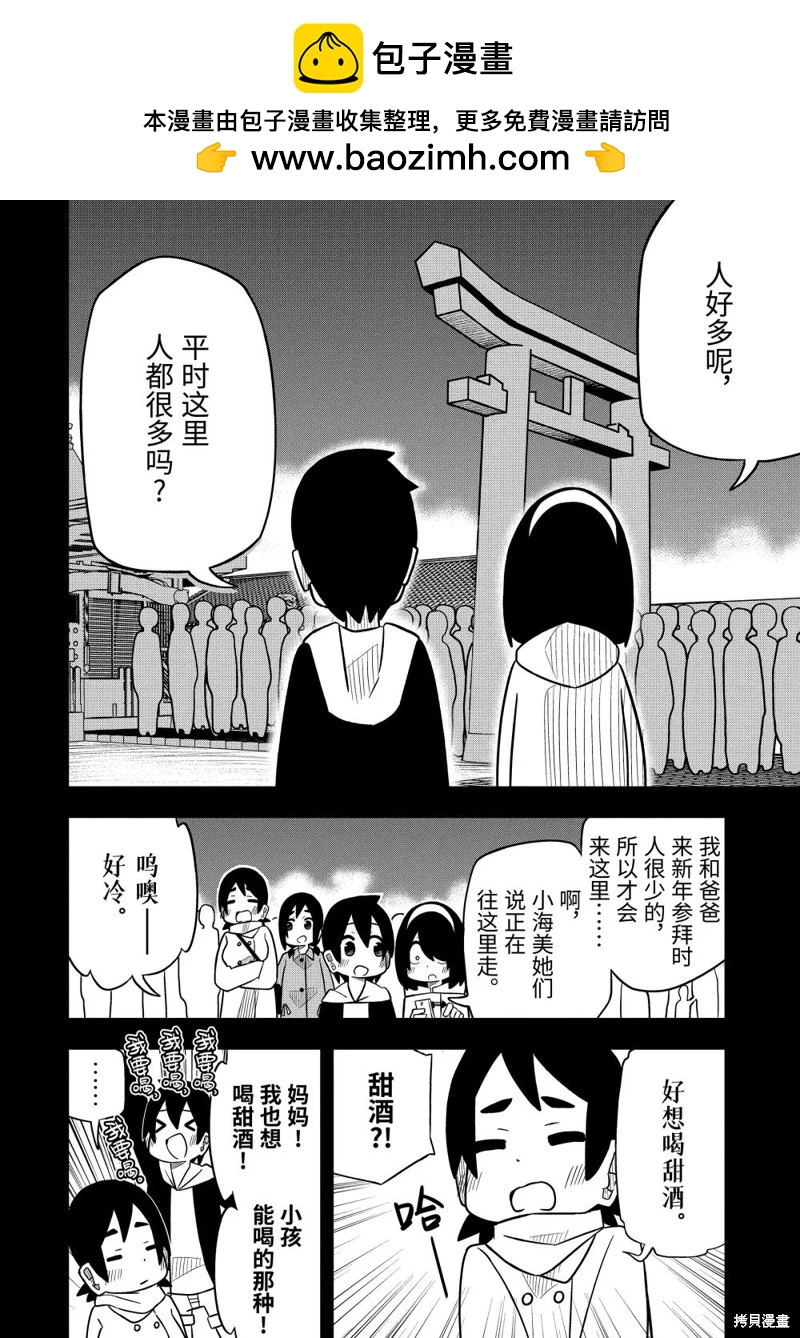 第61话8