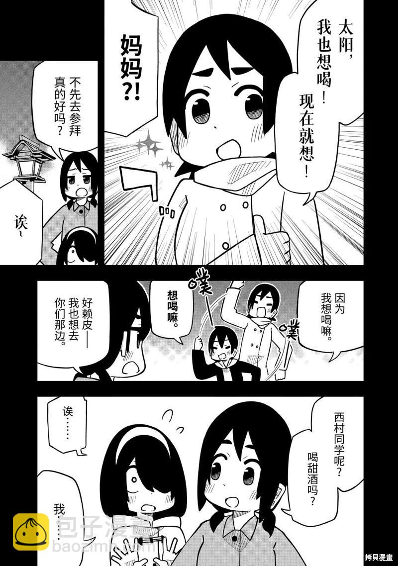 第61话9