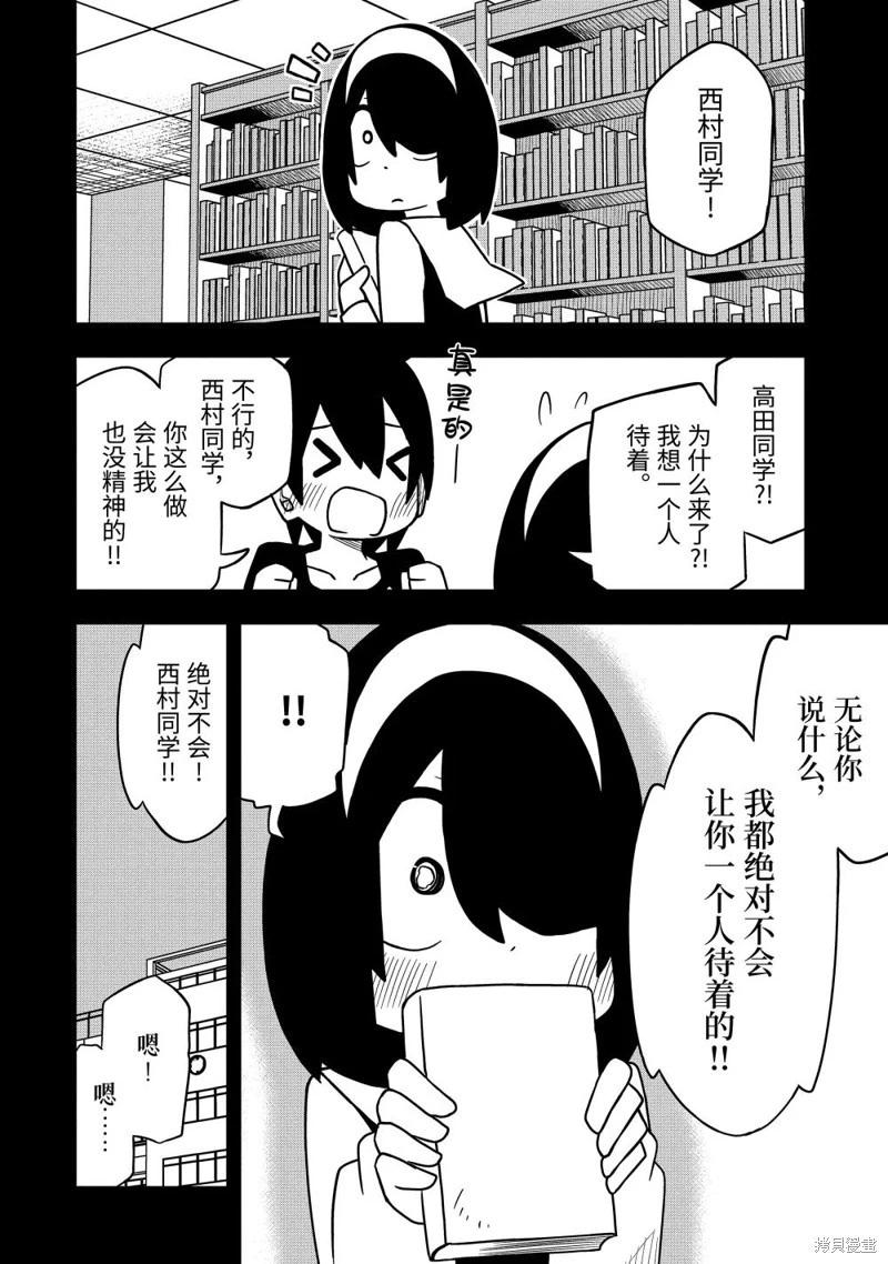 第78话3
