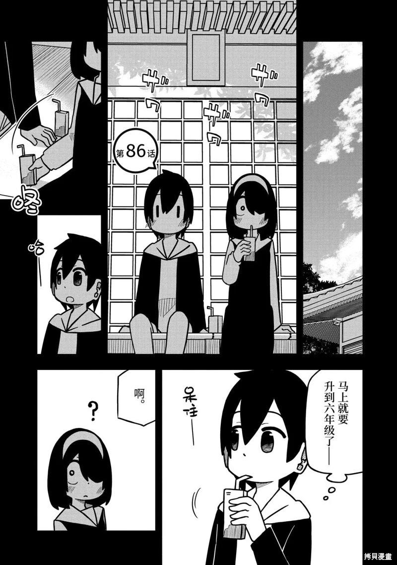 第86话0