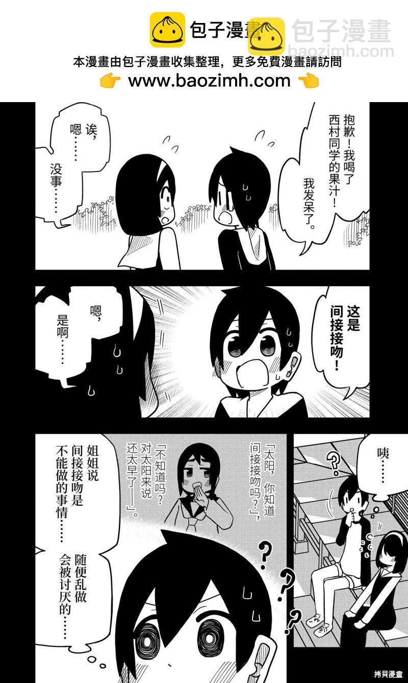 第86话1