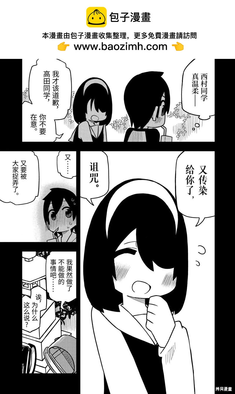 第86话2