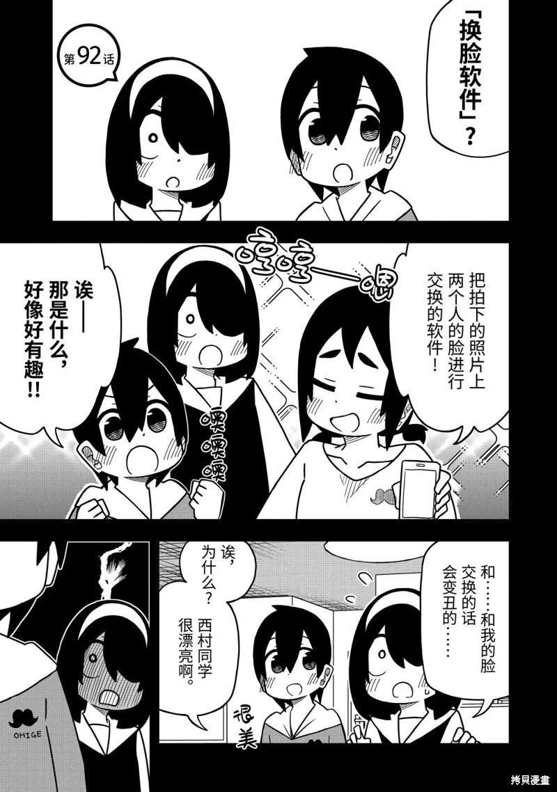 第92话0