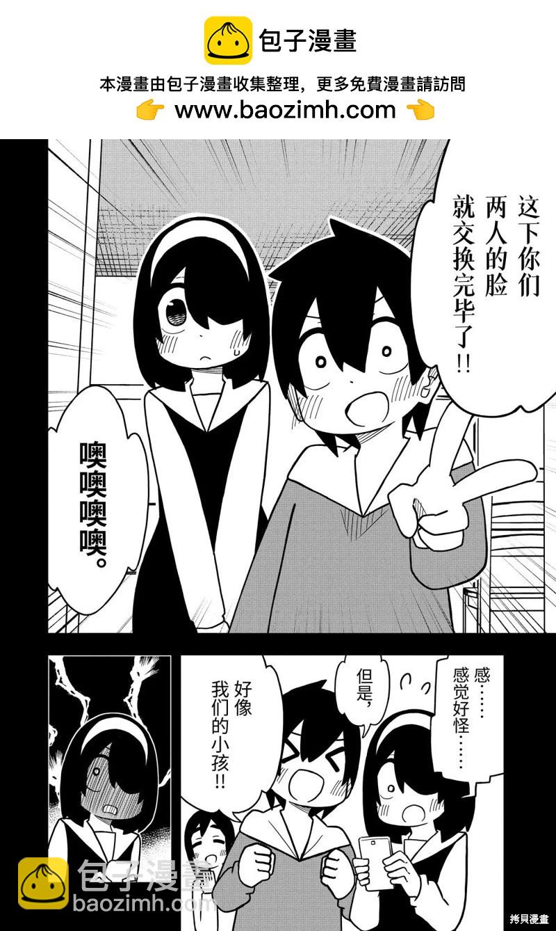 第92话1
