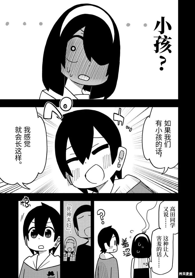 第92话2