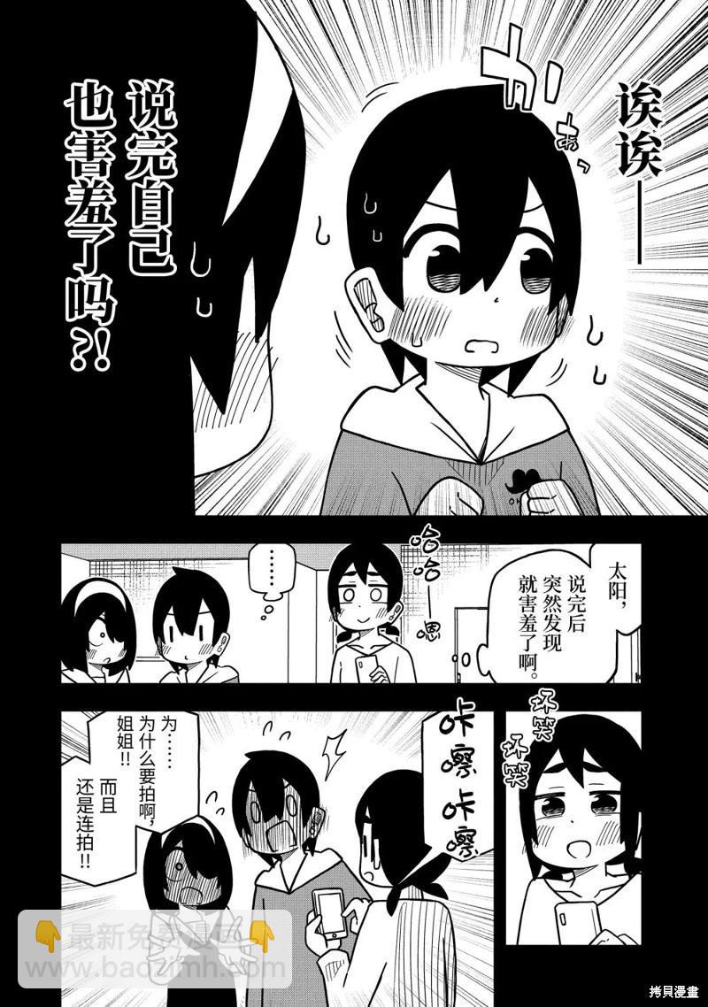 第92话3
