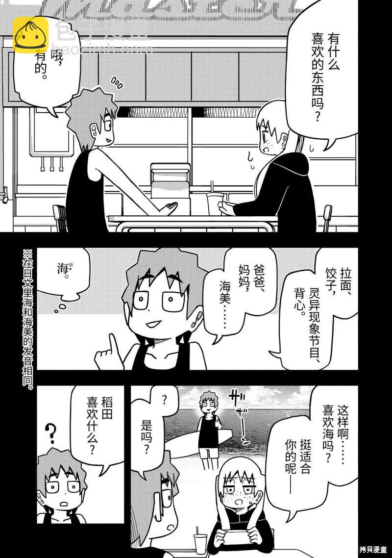 第99.5话2