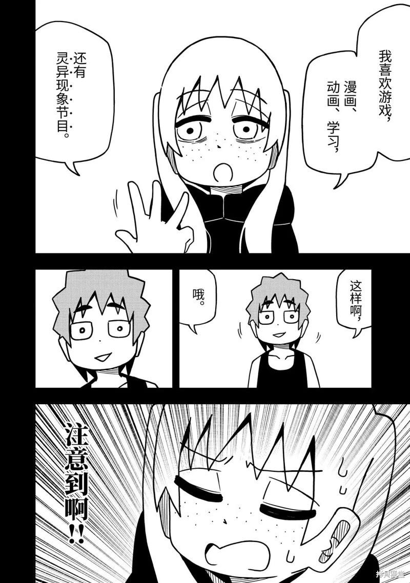 第99.5话3
