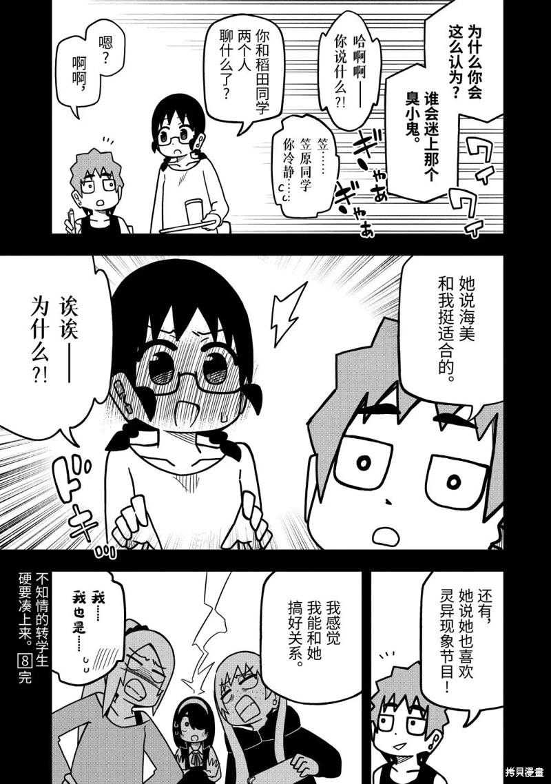 第99.5话8