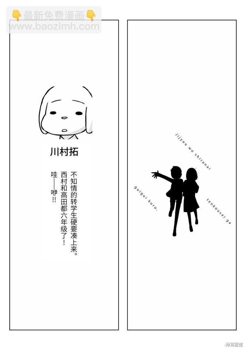 第99.5话9