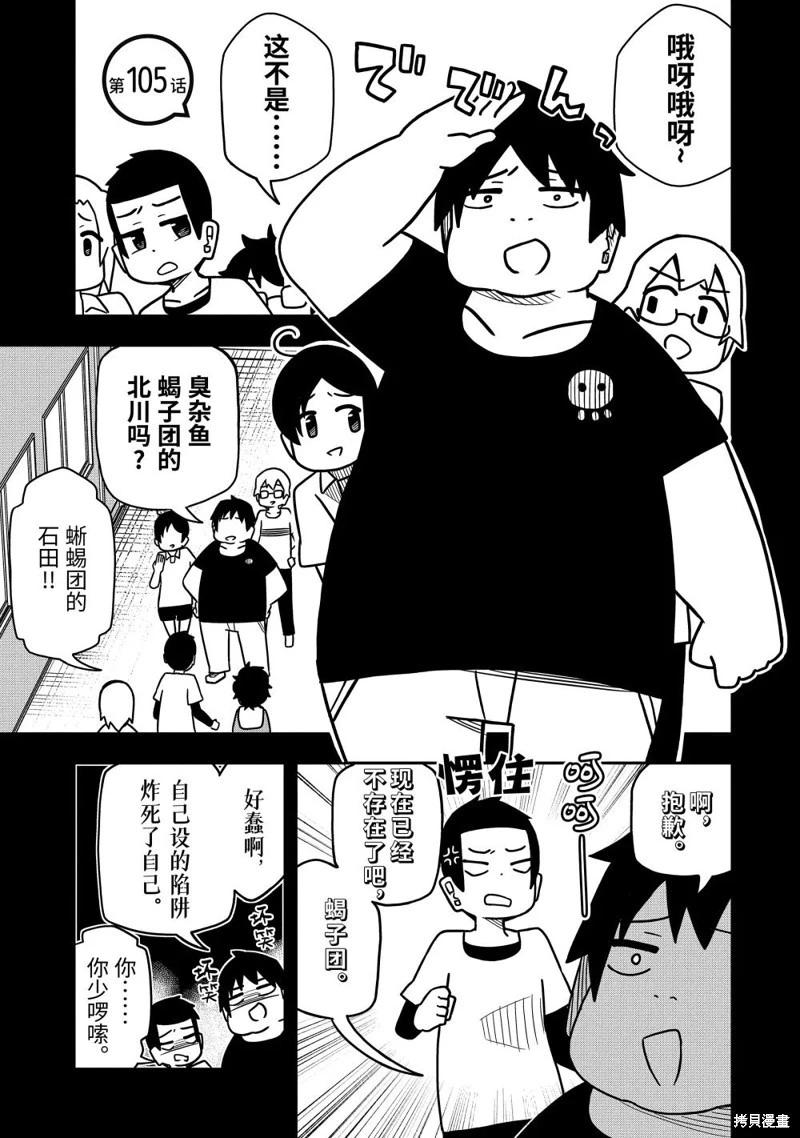 第105话0