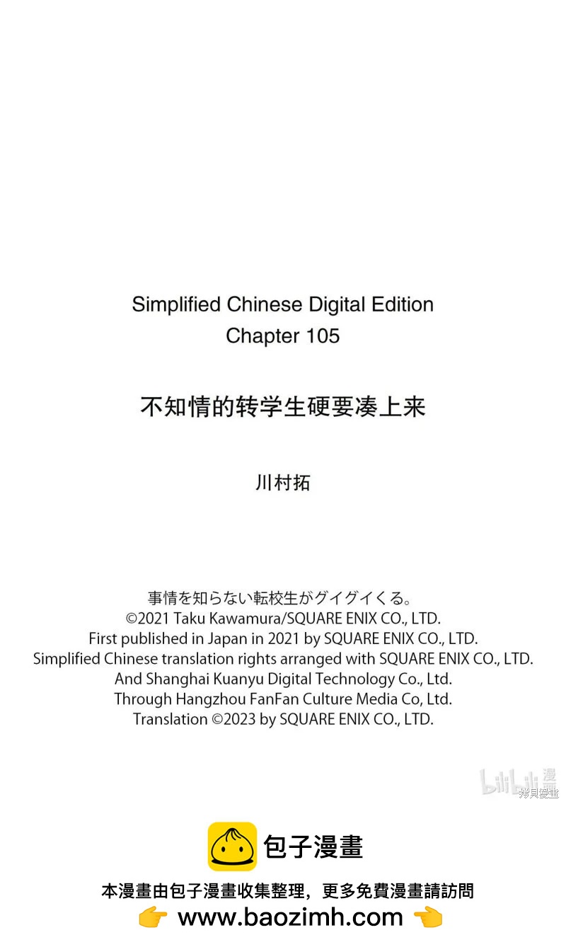 第105话10