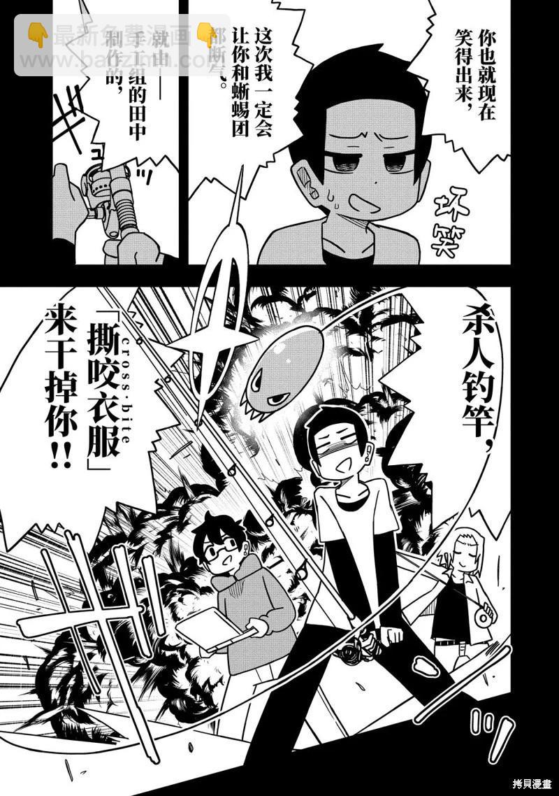 第105话2