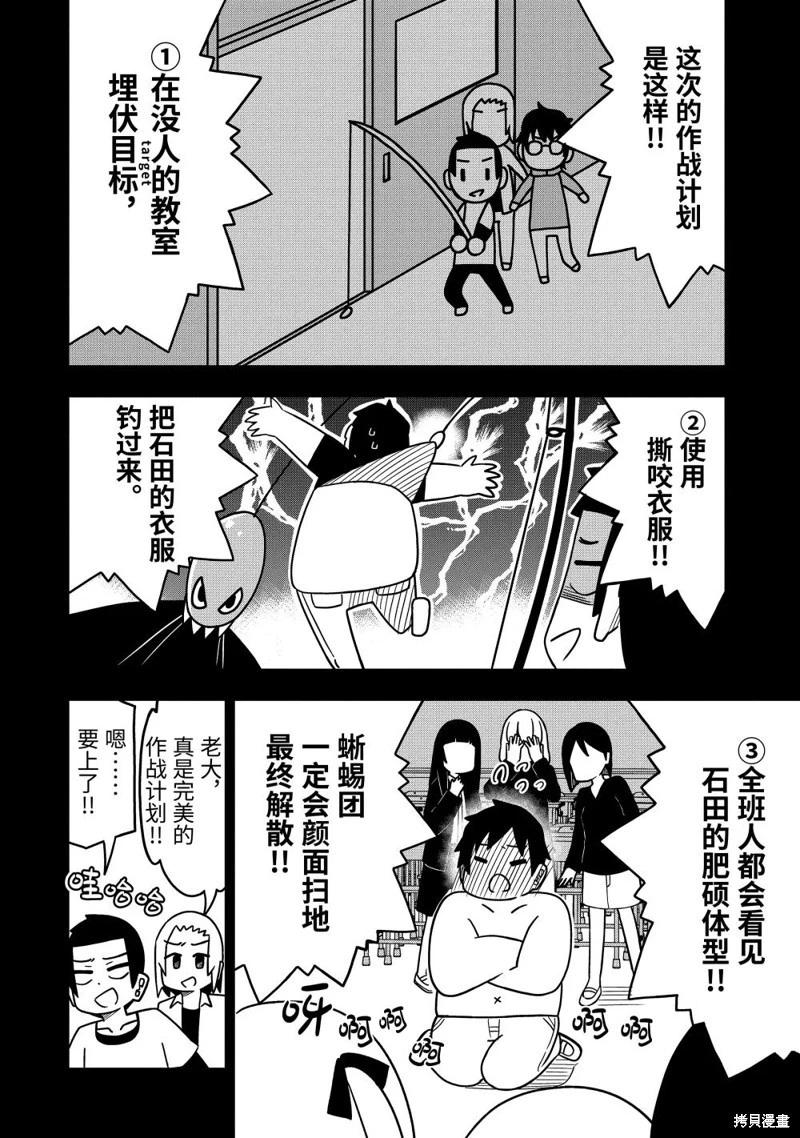 第105话3