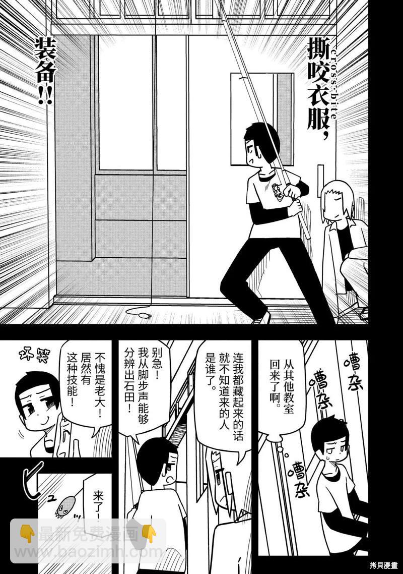 第105话4