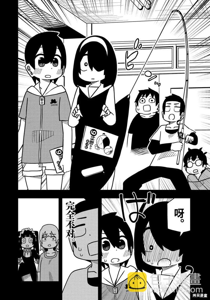 第105话5