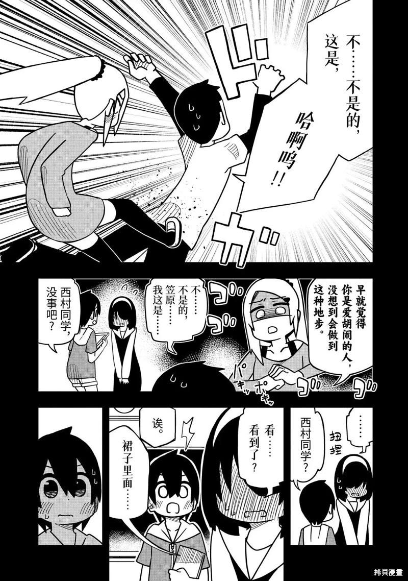 第105话6