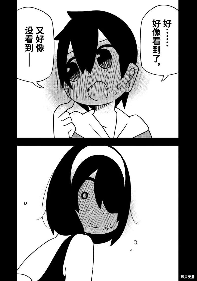 第105话7