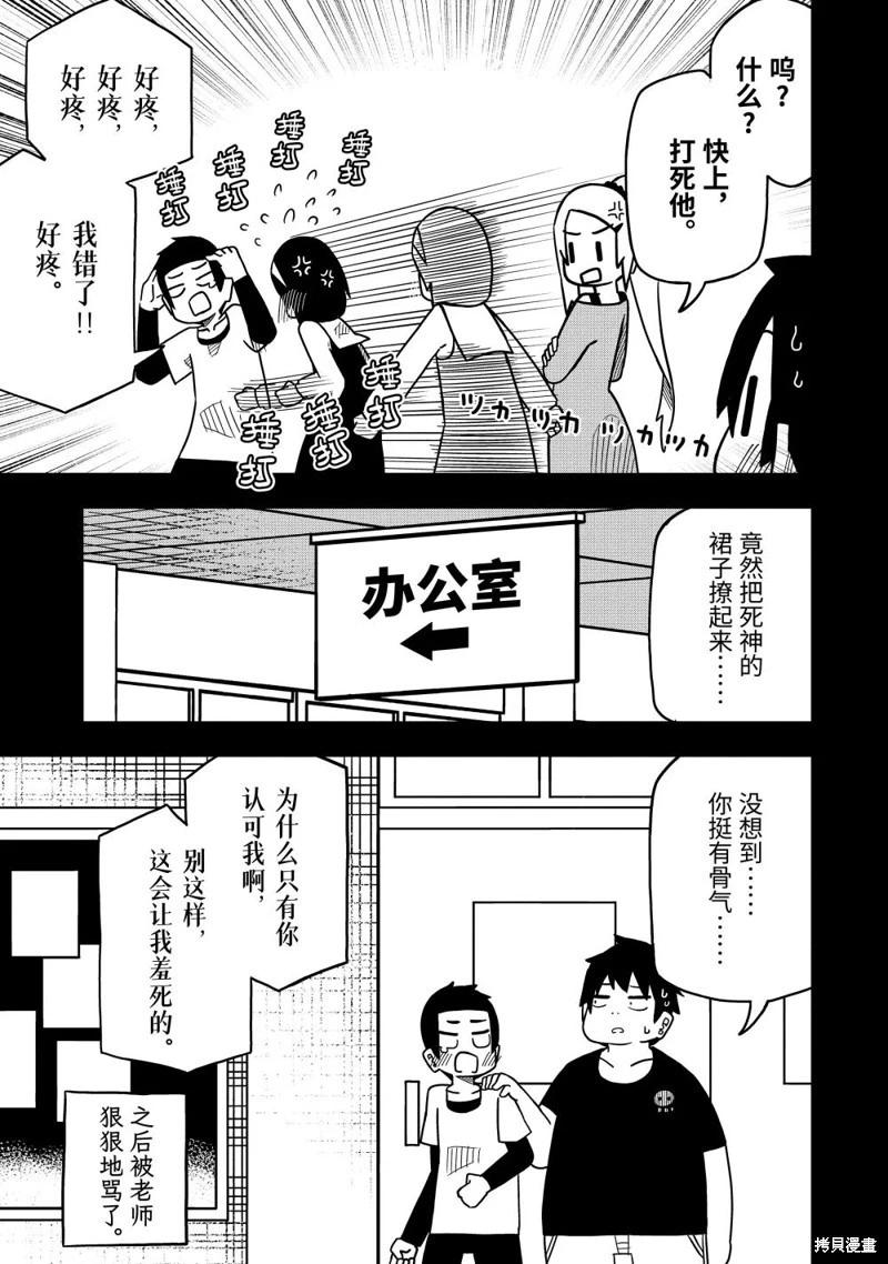 第105话8