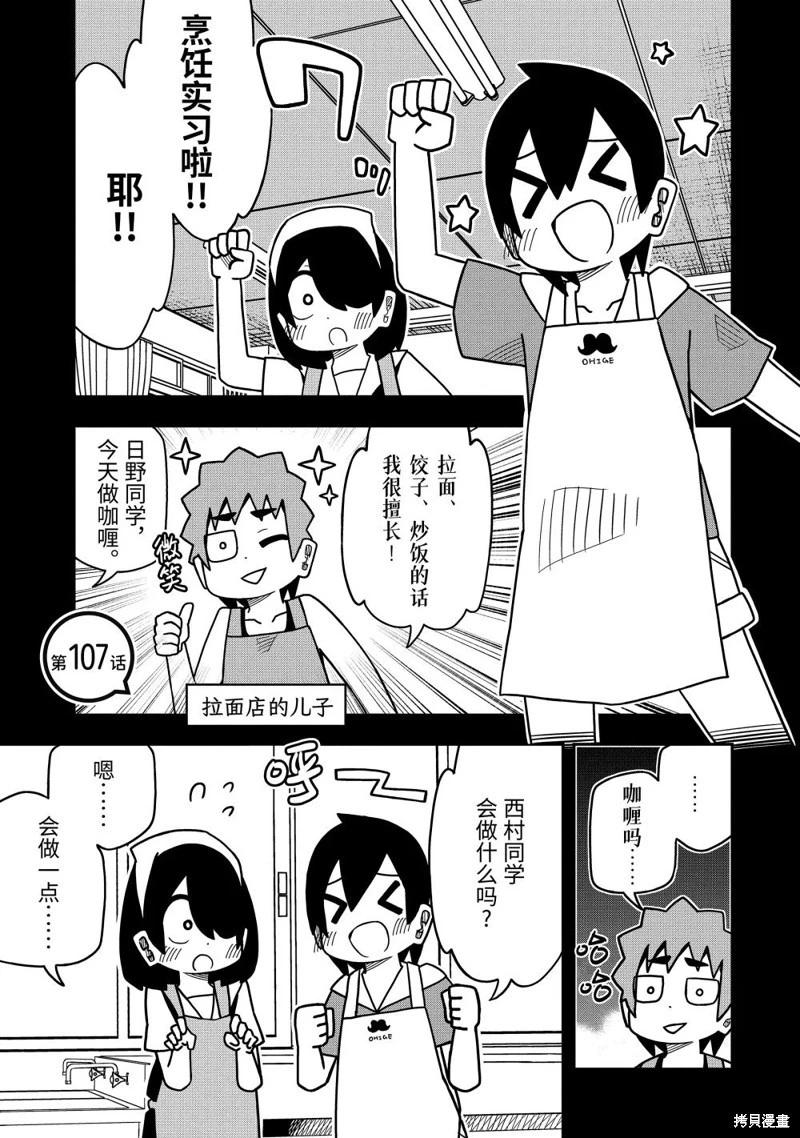 第107话0